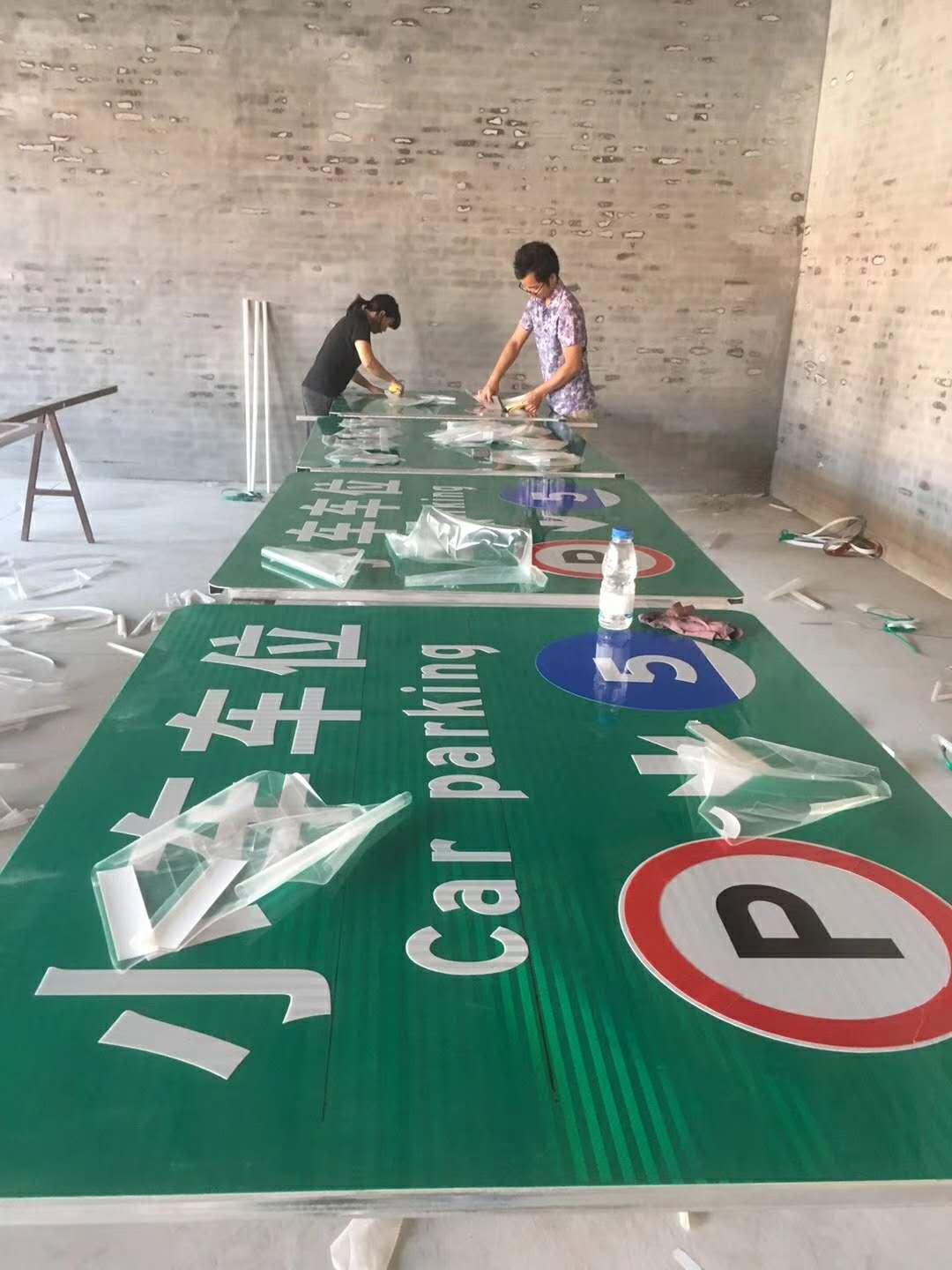 标志牌