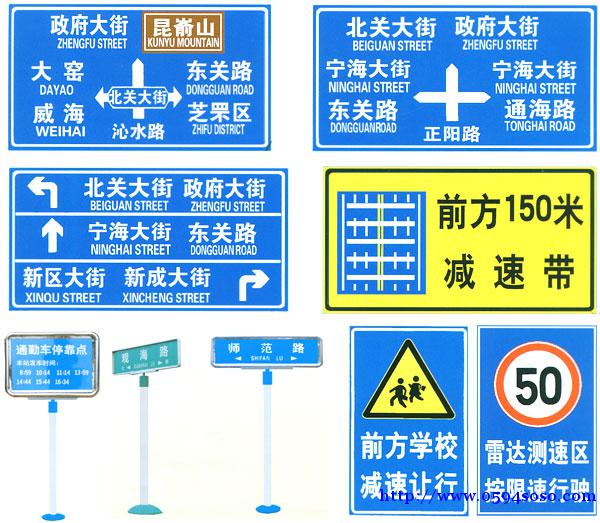 公路标志牌